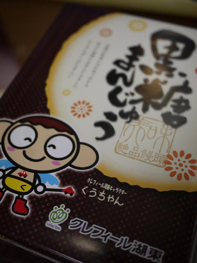 Отель Crefeel Koto Higashiomi Экстерьер фото
